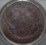 5 kopecks 1790 year
