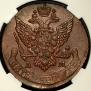 5 kopecks 1790 year