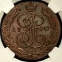 5 kopecks 1790 year