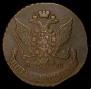 5 kopecks 1790 year