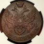 5 kopecks 1793 year