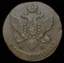 5 kopecks 1793 year