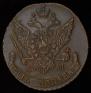 5 kopecks 1794 year