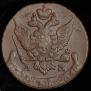 5 kopecks 1796 year
