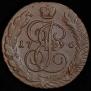 5 kopecks 1796 year