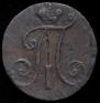 2 kopecks 1797 year