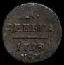 Деньга 1798 года