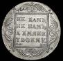 1 rouble 1799 year