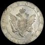 1 rouble 1802 year