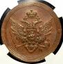 2 kopecks 1803 year