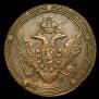 5 kopecks 1804 year