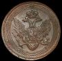 5 kopecks 1805 year