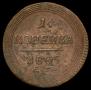 1 kopeck 1805 year