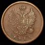 2 kopecks 1811 year