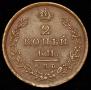 2 kopecks 1811 year