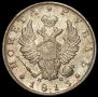 1 rouble 1813 year