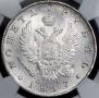 1 rouble 1817 year