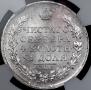 1 rouble 1817 year