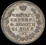 1 рубль 1818 года