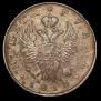 1 рубль 1818 года