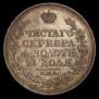 1 рубль 1818 года