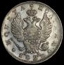 Полтина 1820 года