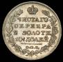 Полтина 1820 года