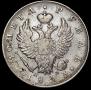 1 rouble 1823 year