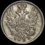 20 копеек 1823 года