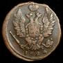 1 kopeck 1824 year