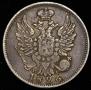 20 kopecks 1826 year