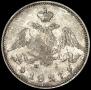 25 копеек 1827 года
