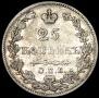 25 копеек 1827 года
