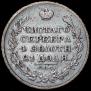 1 rouble 1828 year
