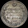 1 рубль 1829 года