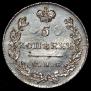 5 kopecks 1830 year