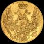 5 roubles 1833 year