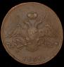 10 kopecks 1836 year