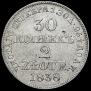 30 kopecks - 2 złotych 1838 year