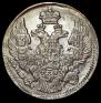 5 копеек 1838 года