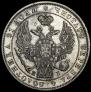 1 рубль 1844 года