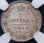 5 kopecks 1844 year