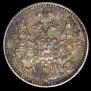 5 kopecks 1849 year
