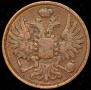 2 kopecks 1850 year