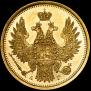 5 roubles 1851 year