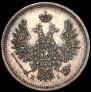 20 kopecks 1853 year