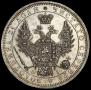 1 rouble 1854 year