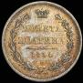 Poltina 1854 year