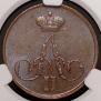 1 kopeck 1855 year