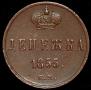 Denezhka 1855 year